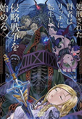 Overlord LN Vs. Anime Breakdown: Season 1 Episode 3 (Undead King 3) 