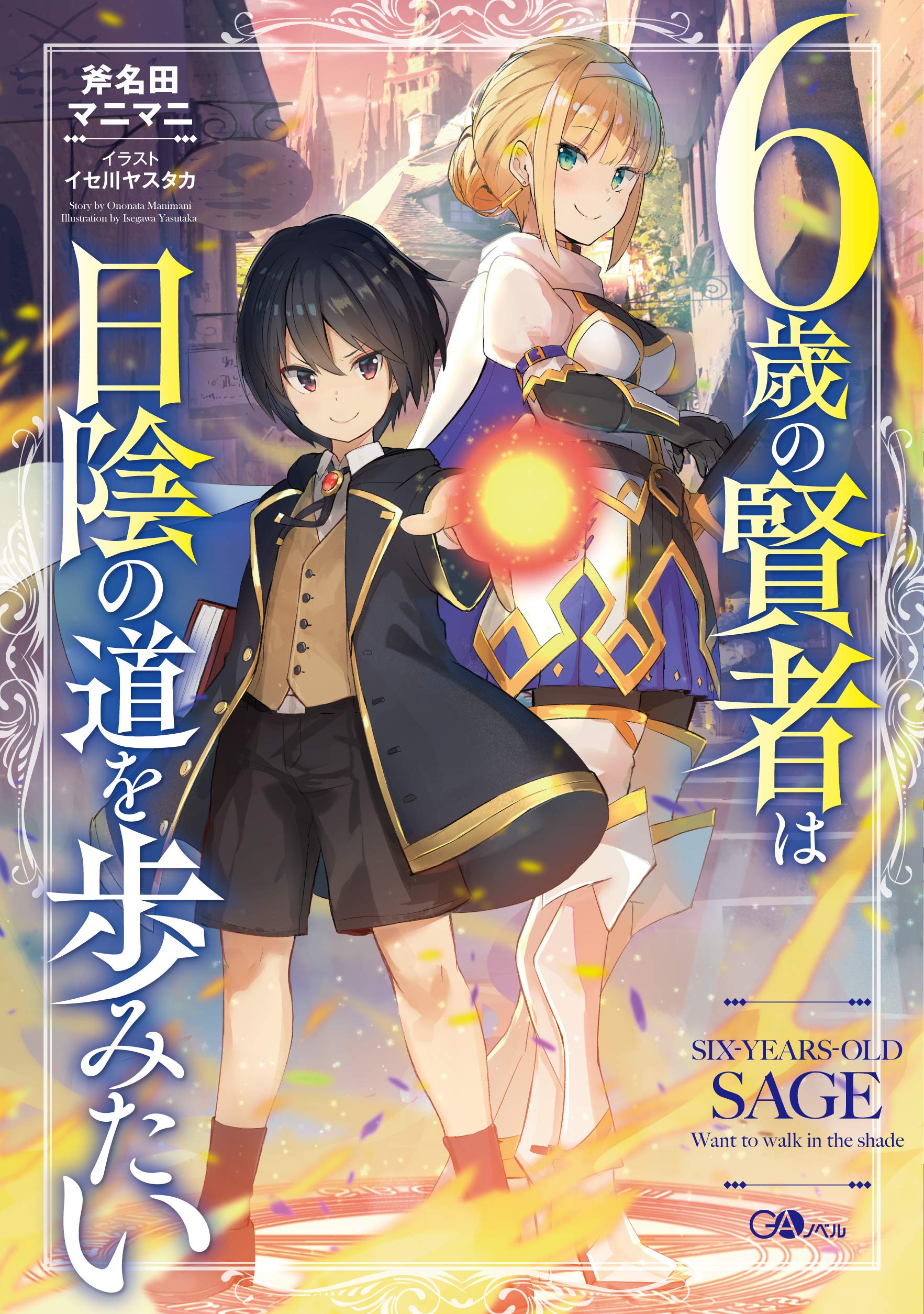 Shikkakumon no Saikyou Kenja thoughts on this new anime? : r/Isekai