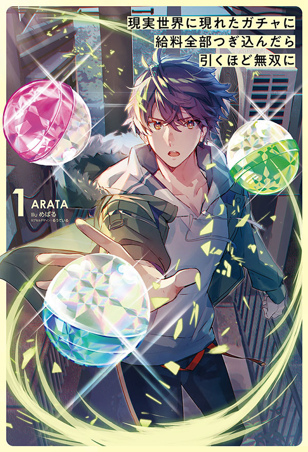 I Became a 6☆ Gacha Character - Novel Updates