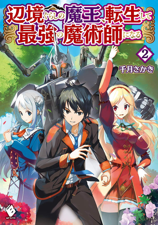 Henkyou Gurashi no Maou, Tensei shite Saikyou no Majutsushi ni naru Manga