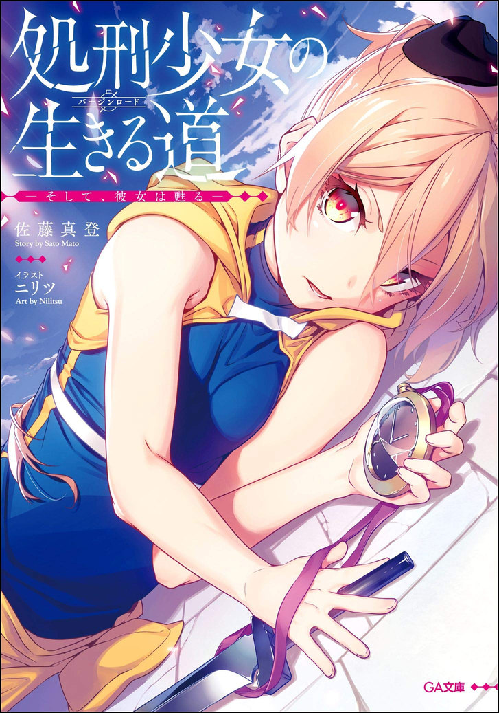 Hinomaruzumou: Shijuuhatte  Light Novel 