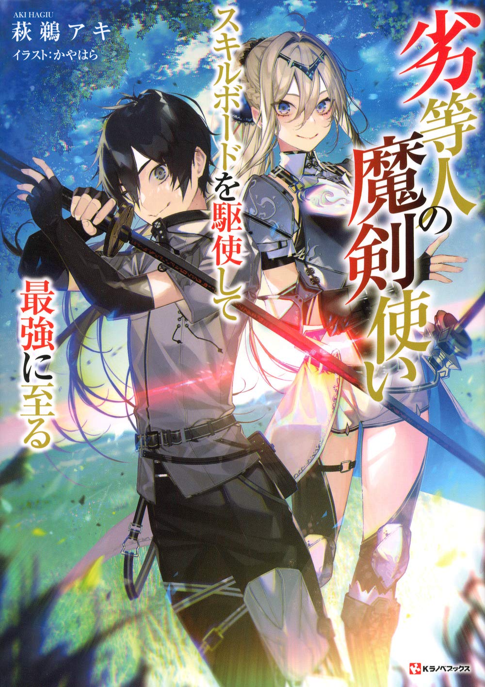 Read Blades Of The Guardians Chapter 5.4 on Mangakakalot