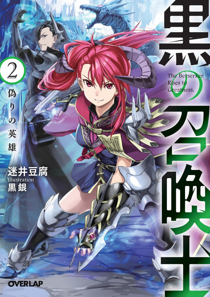 Light Novel - Volume 12, Arifureta Shokugyou de Sekai Saikyou Wiki