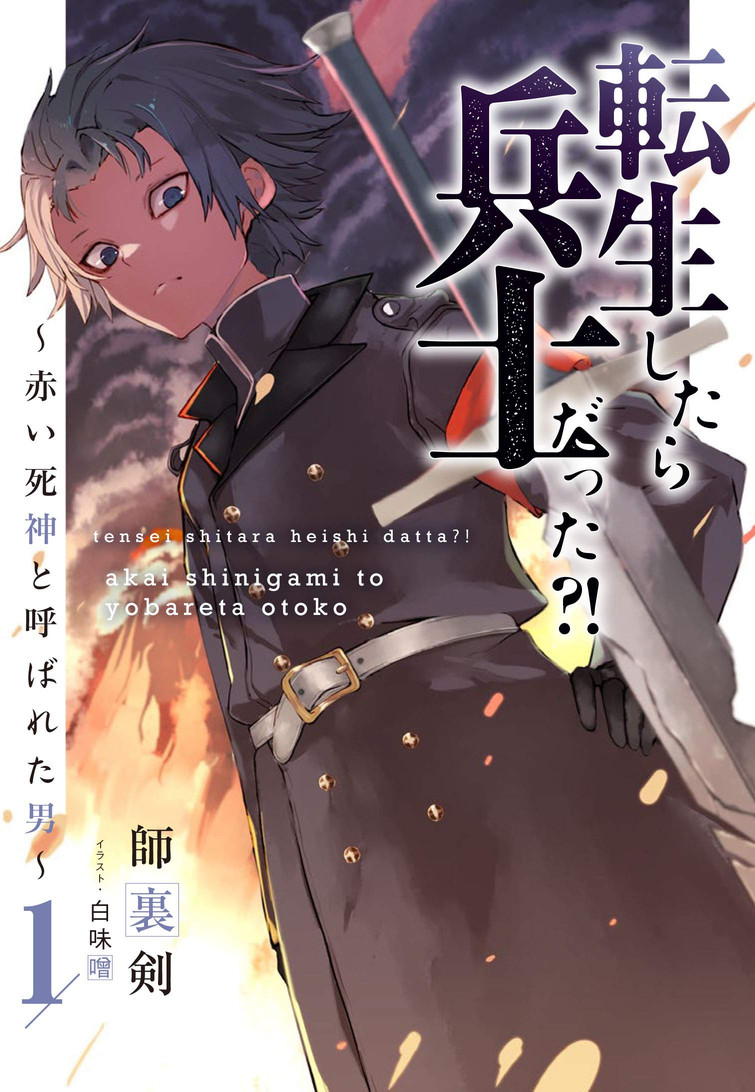Tensei Kenja no Isekai Raifu ~Daini no Shokugyo wo Ete, Sekai Saikyou ni  Narimashita~ - Novel Updates