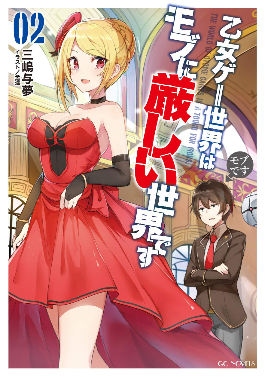 Otome Game Sekai wa Mob ni Kibishii Sekai desu (Trapped In A