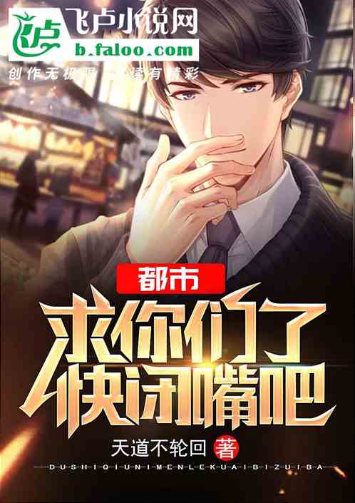 A VIP as Soon as You Log In (Novel) Manga