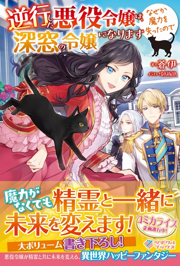 Teisou Gyakuten Sekai no Doutei Henkyou Ryoushu Kishi - Novel Updates