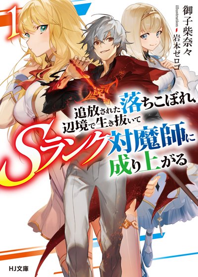 Urashiki come back after shinden novels end? – Techokage
