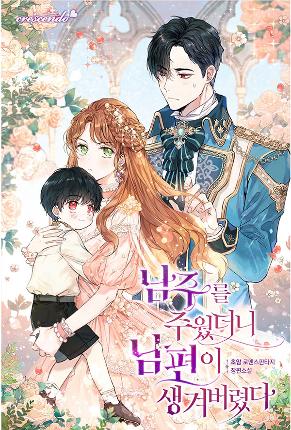 Fantasy Romance Manga With Strong Male Lead You must be registered to post