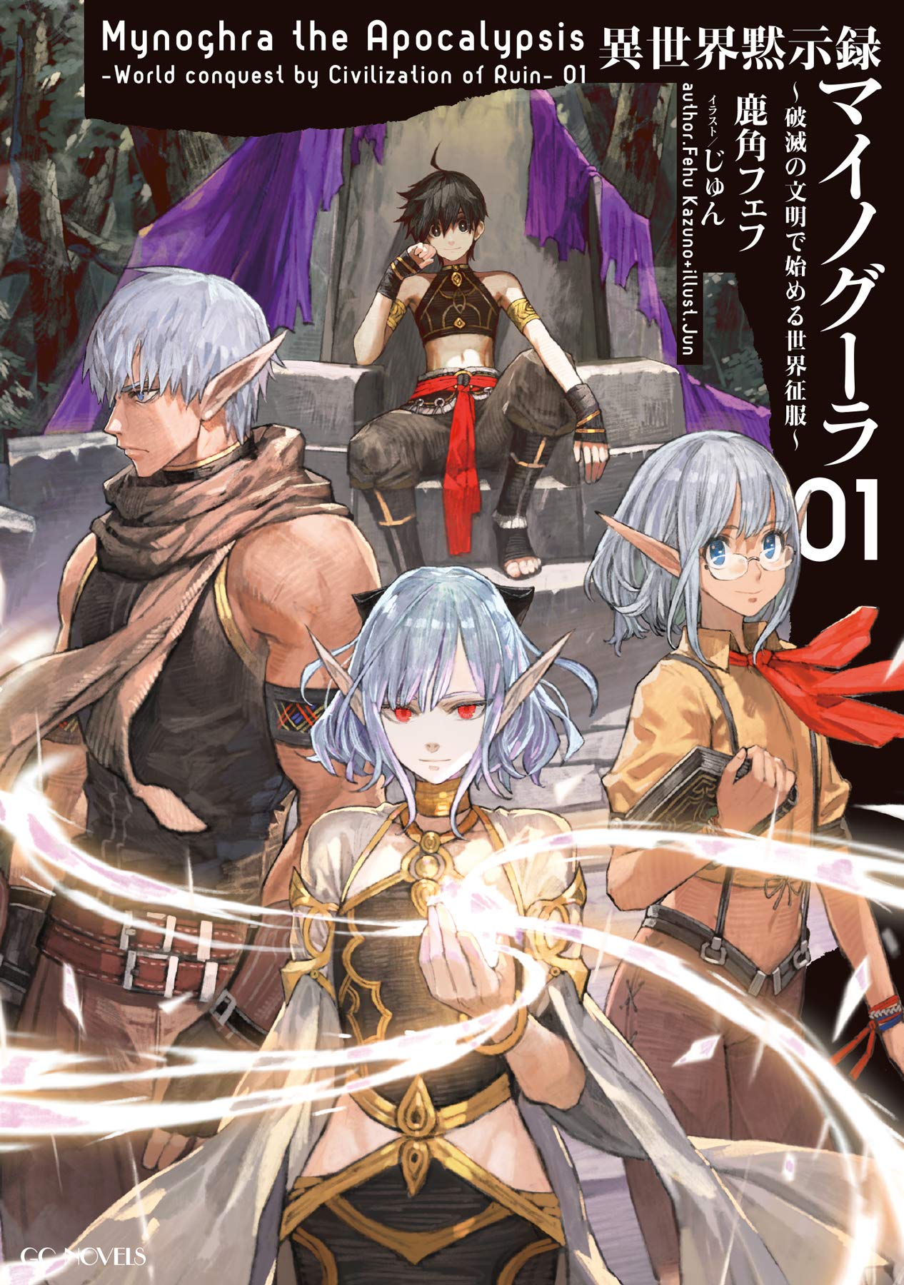 Isekai Apocalypse Mynoghra - Novel Updates