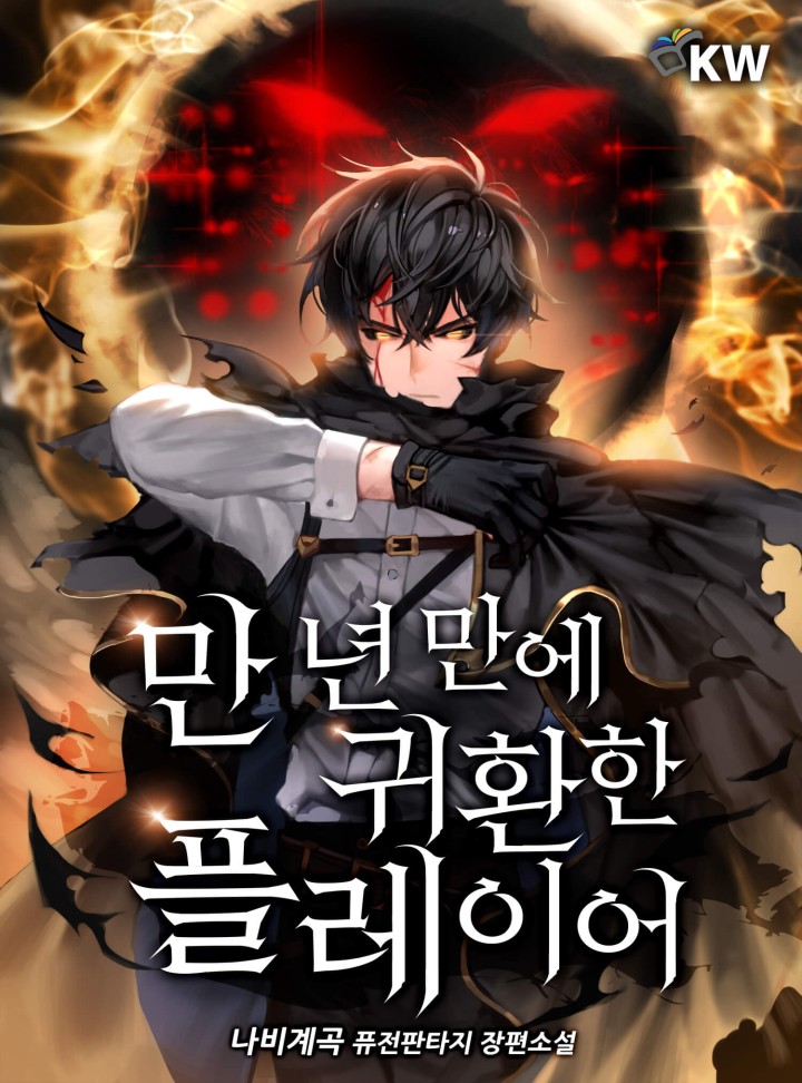 Angel Of Death - Cổng Light Novel - Đọc Light Novel