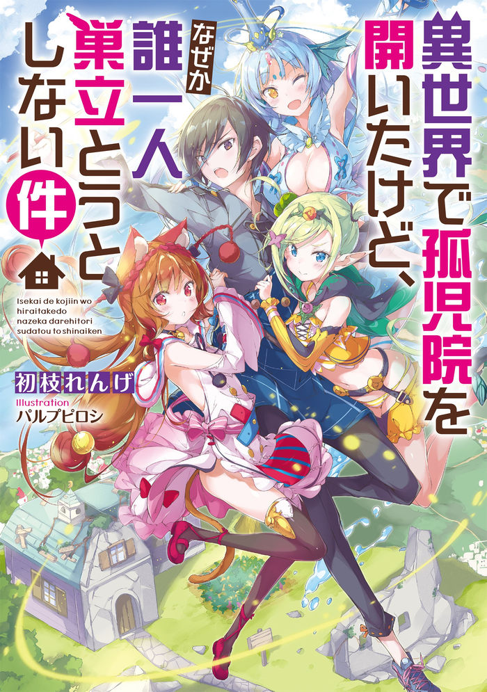 Light Novel Like Yuusha Ninteikan to Dorei Shoujo no Kimyou na Jikenbo