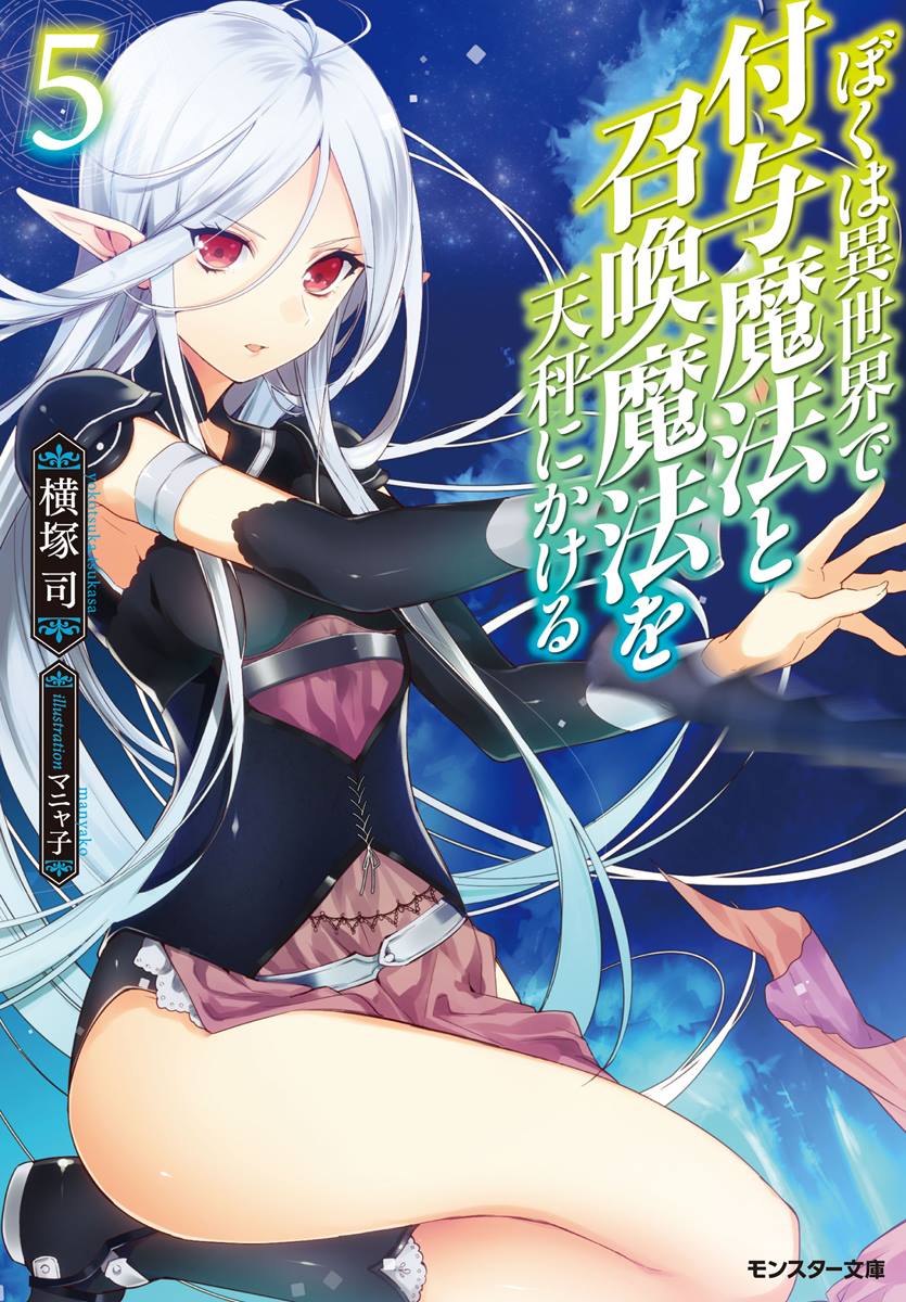 Panoshii ga Saikyou! Poi Katsu Skill de Mofumofu to Jiyuu ni Ikiru: Isekai  wo Tanoshi Muto