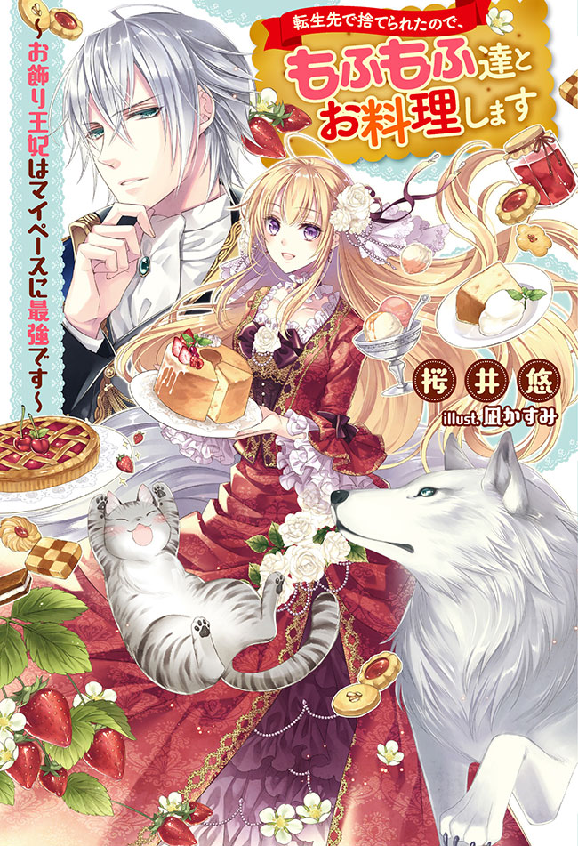Isekai ni Teni Saserareta Sobaya ga Dai Shounin ni Natte Harem wo Tsukuru  (Light Novel) Manga