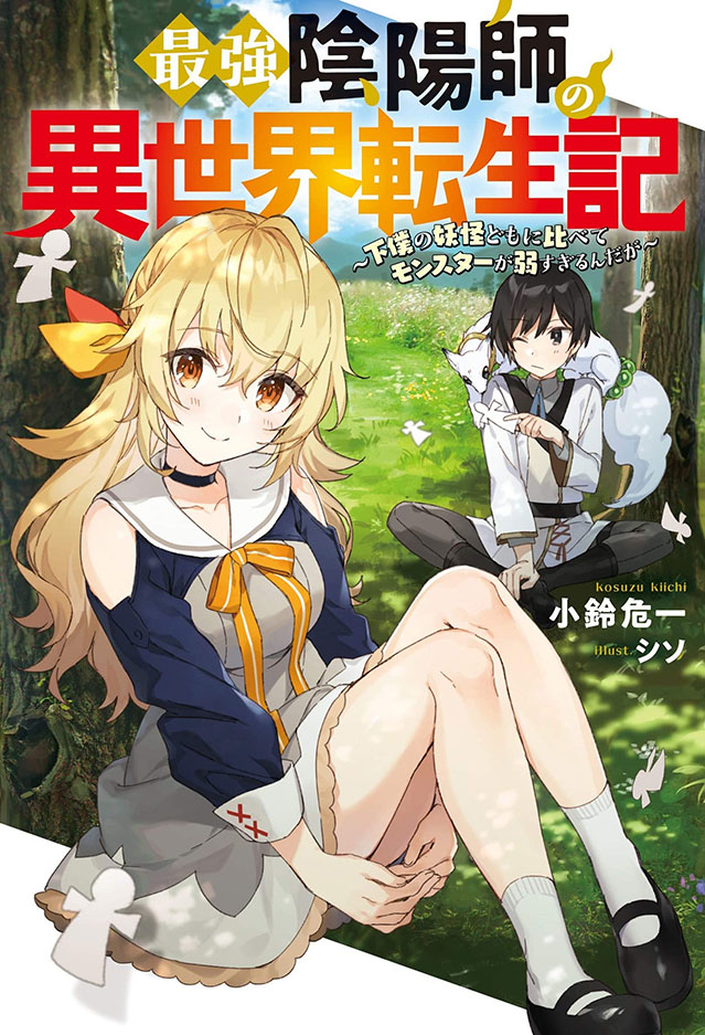 Read Saikyou Onmyouji No Isekai Tenseiki Geboku No Youkaidomo Ni