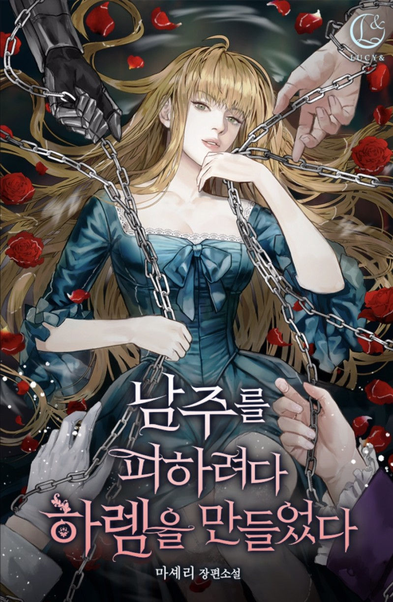 Harem Web Novels to Read Free