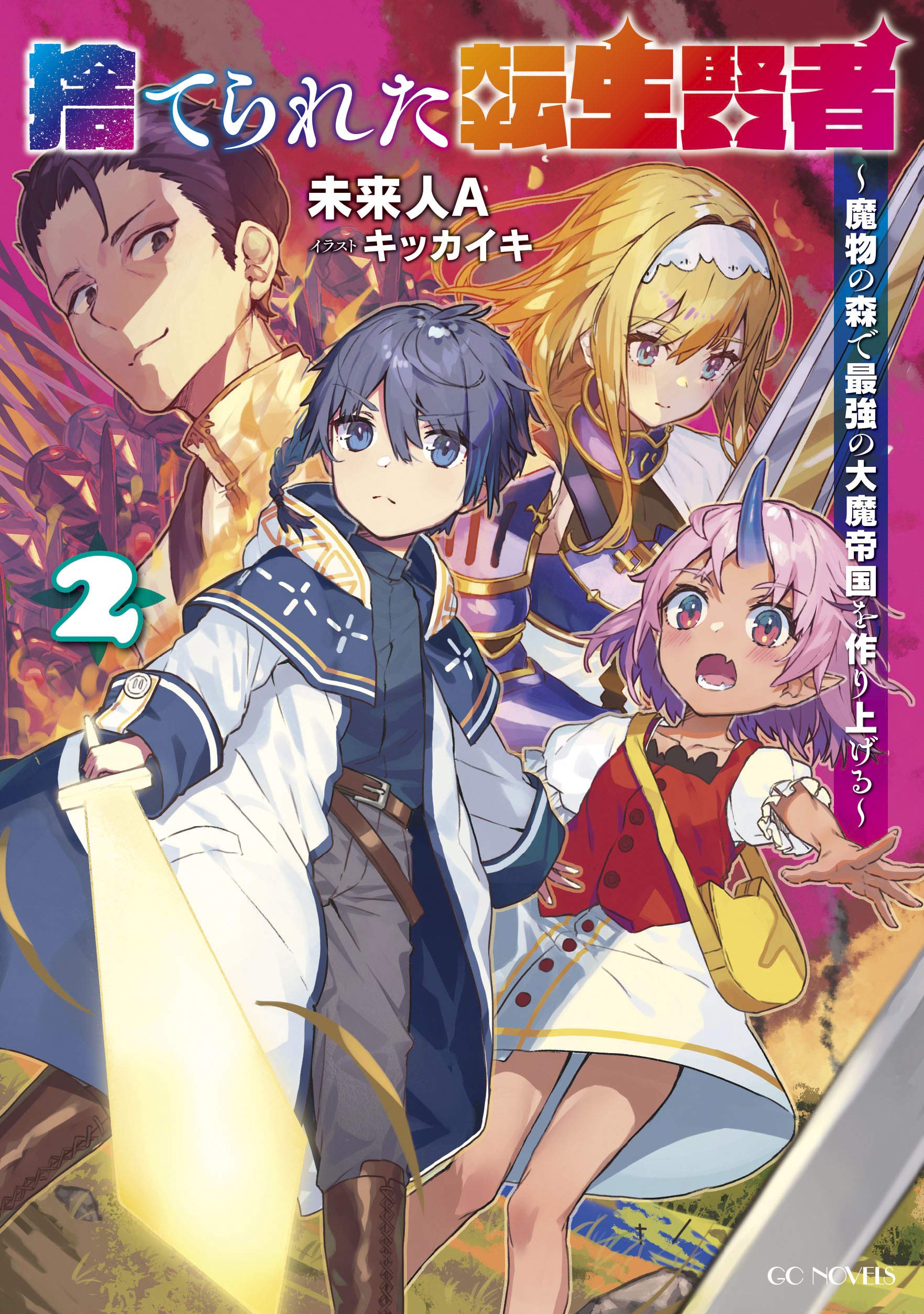 Read Gate Of The Tree Worlds • Tensura X Gate - Voidking - WebNovel