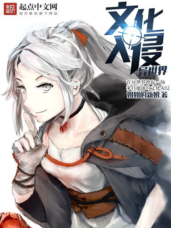 Light Novel Volume 3, Isekai Shokudō Wiki