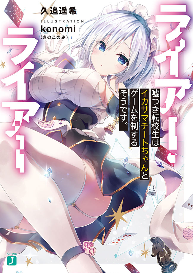 Youkoso Jitsuryoku Shijou Shugi no Kyoushitsu e - Novel Updates