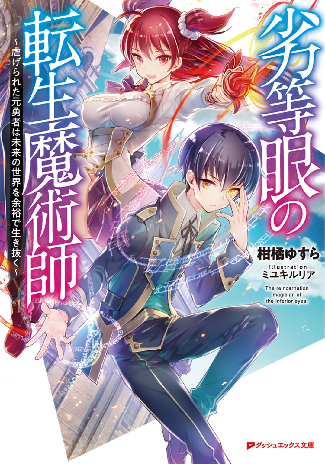 Shinwa Densetsu no Eiyuu no Isekaitan (LN) - Novel Updates