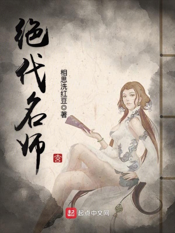 Invincible Kungfu Healer - Novel Updates