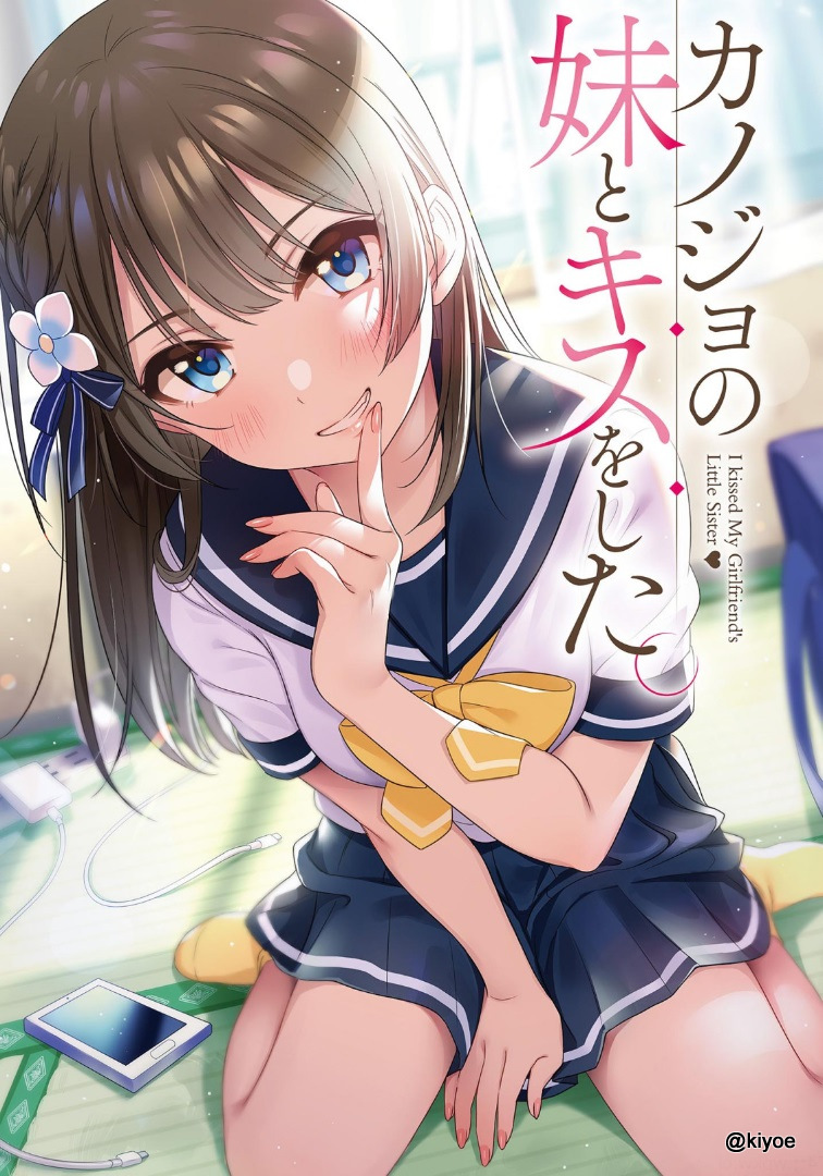 Imouto wa Kanojo ni Dekinai no ni Manga - Read Manga Online Free