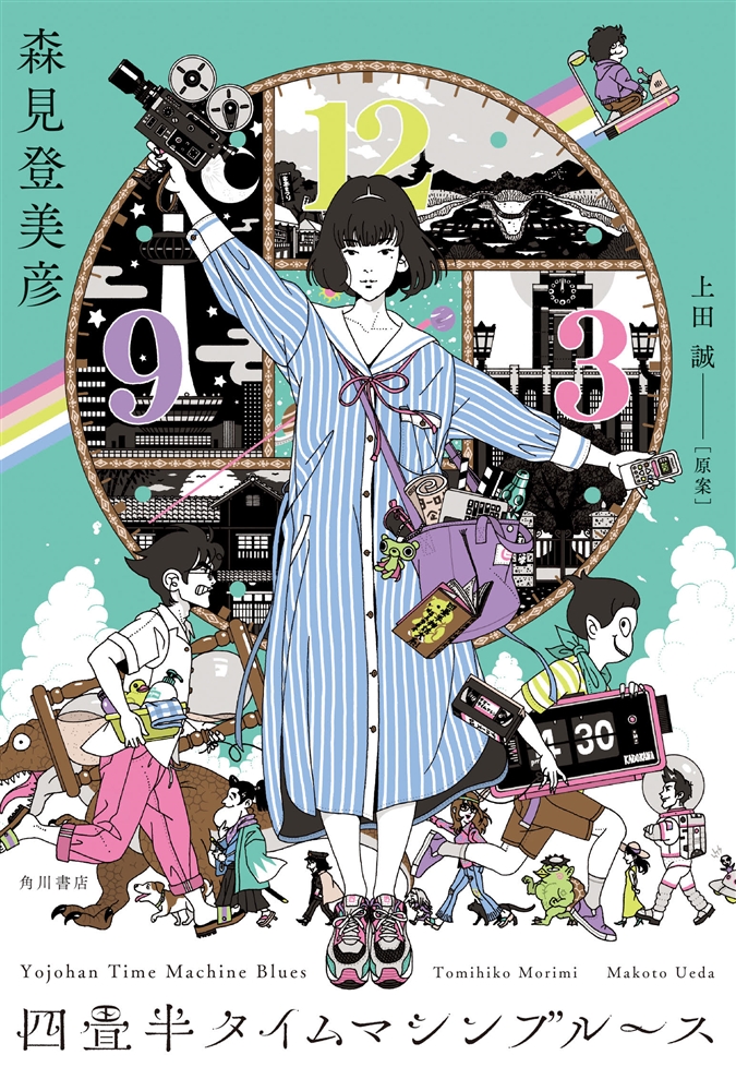 Animesaku - Sekuel Novel Tatami Galaxy Tatami Time Machine Blues Mendapat Adaptasi Anime!