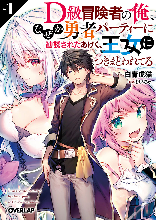 Read Yuusha Party wo Tsuihou sareta node, Maou wo Torikaeshi ga Tsukanai  hodo Tsuyoku Sodatetemita - Chapter 6