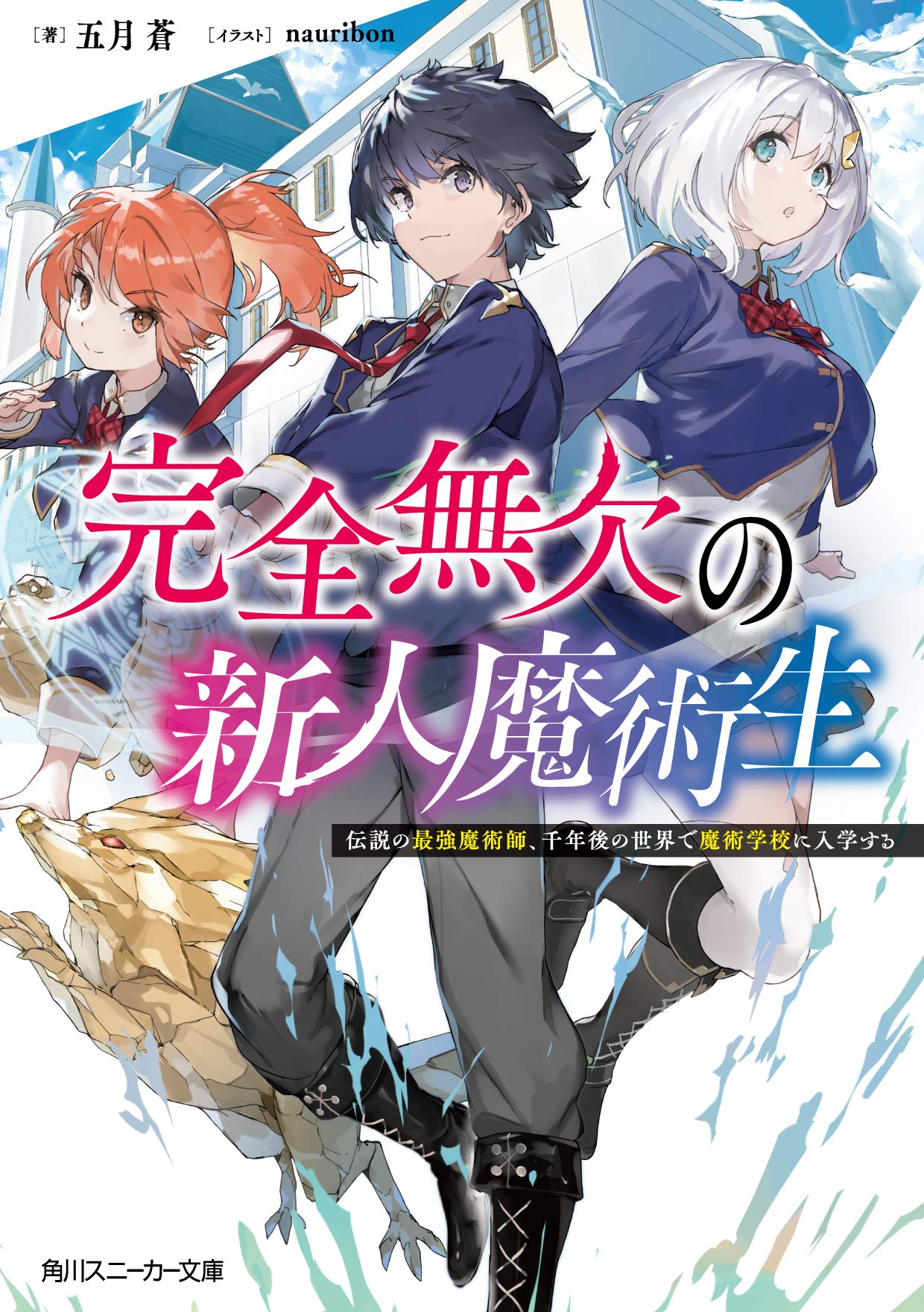 Perfect New Magician Enrolls in a Magic School in the World 1000 Years  Later, the Legendary Strongest Magician - Novel Updates