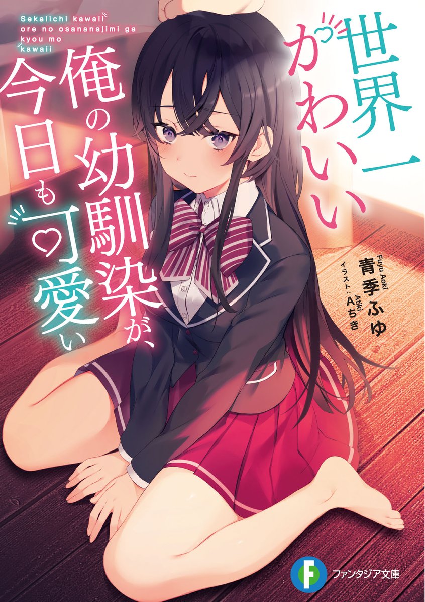 Otonari no Tenshi-sama ni Itsu no Ma ni ka Dame Ningen ni Sareteita Ken  (WN) - Novel Updates