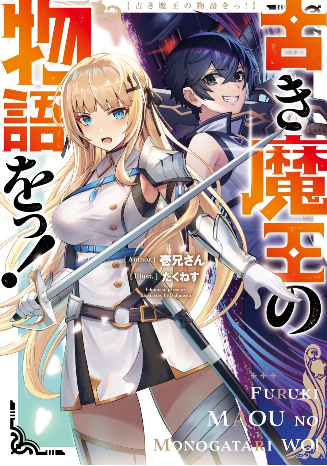 To Be a Power in the Shadows! (LN) - Novel Updates