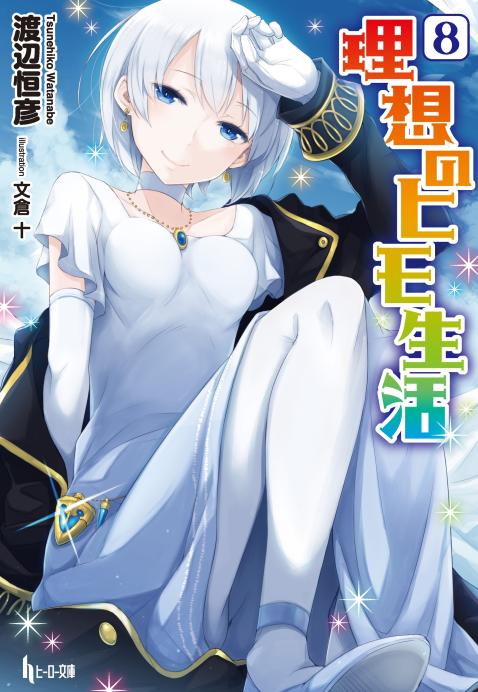 Boku no Risou no Isekai Seikatsu: Kemomimi Bishoujo Harem de Ecchi na  Nichijou (Light Novel) –