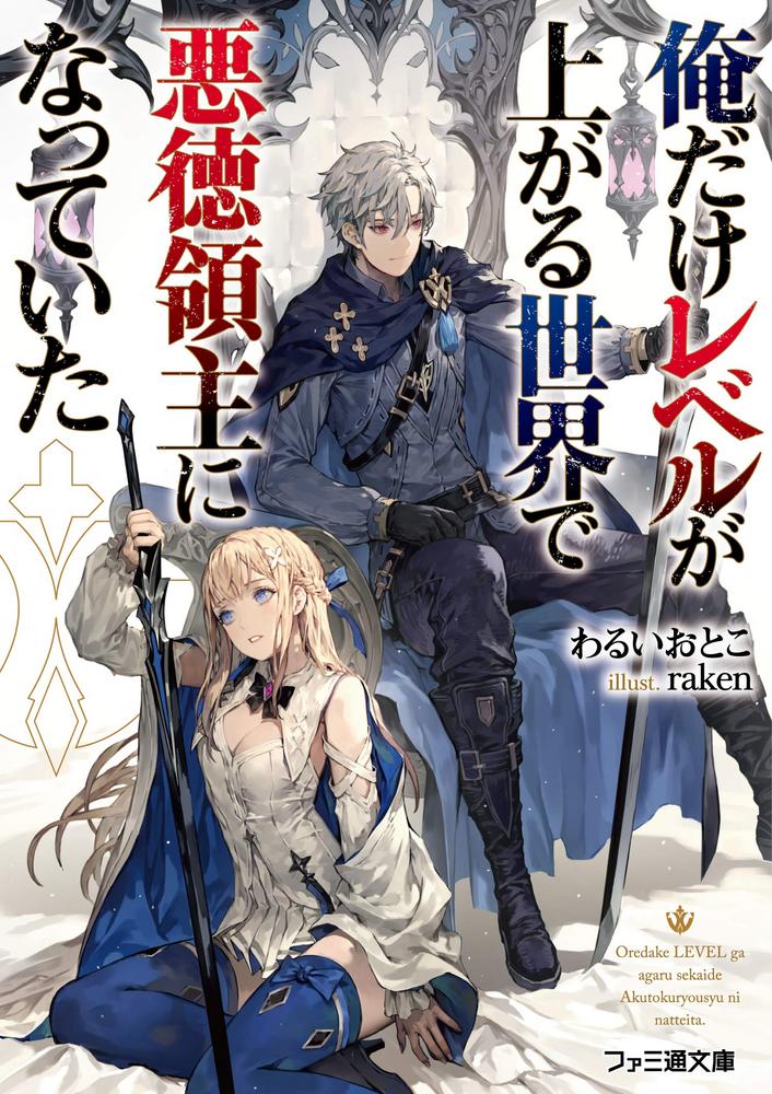 Genjitsushugi Yuusha no Oukoku Saikenki - Novel Updates