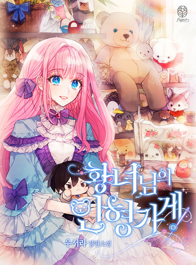 The Princess's Doll Shop - Novel Updates