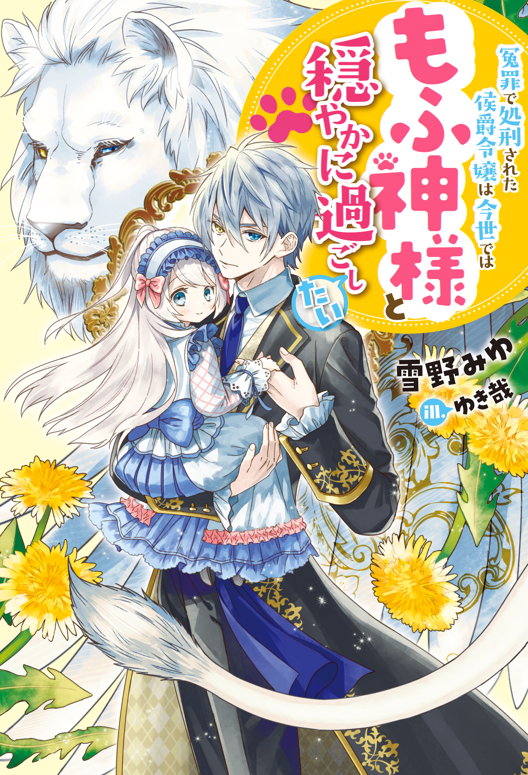 F Rank Seito wa Moto Taikensha: Sensei! Shoukan Mahou de Maou ga Kita no de  Soutai Shite mo Ii desu ka? (Light Novel) Manga