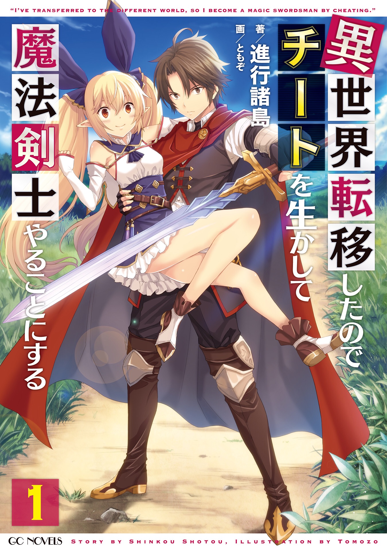 Tondemo Skill de Isekai Hourou Meshi - Novel Updates