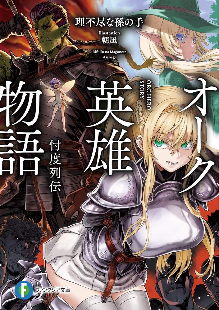 Mushoku Tensei (LN) - Novel Updates