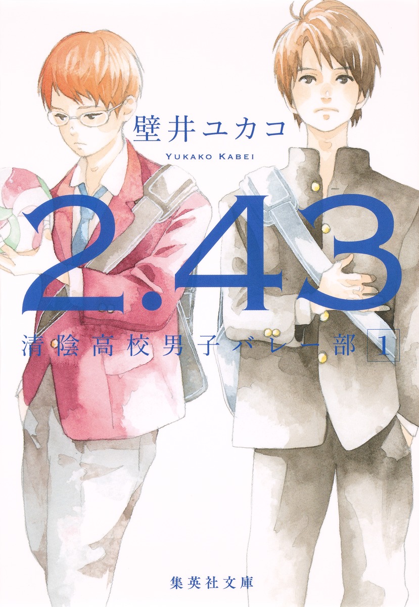 2 43 Seiin High School Boys Volleyball Club Novel Updates