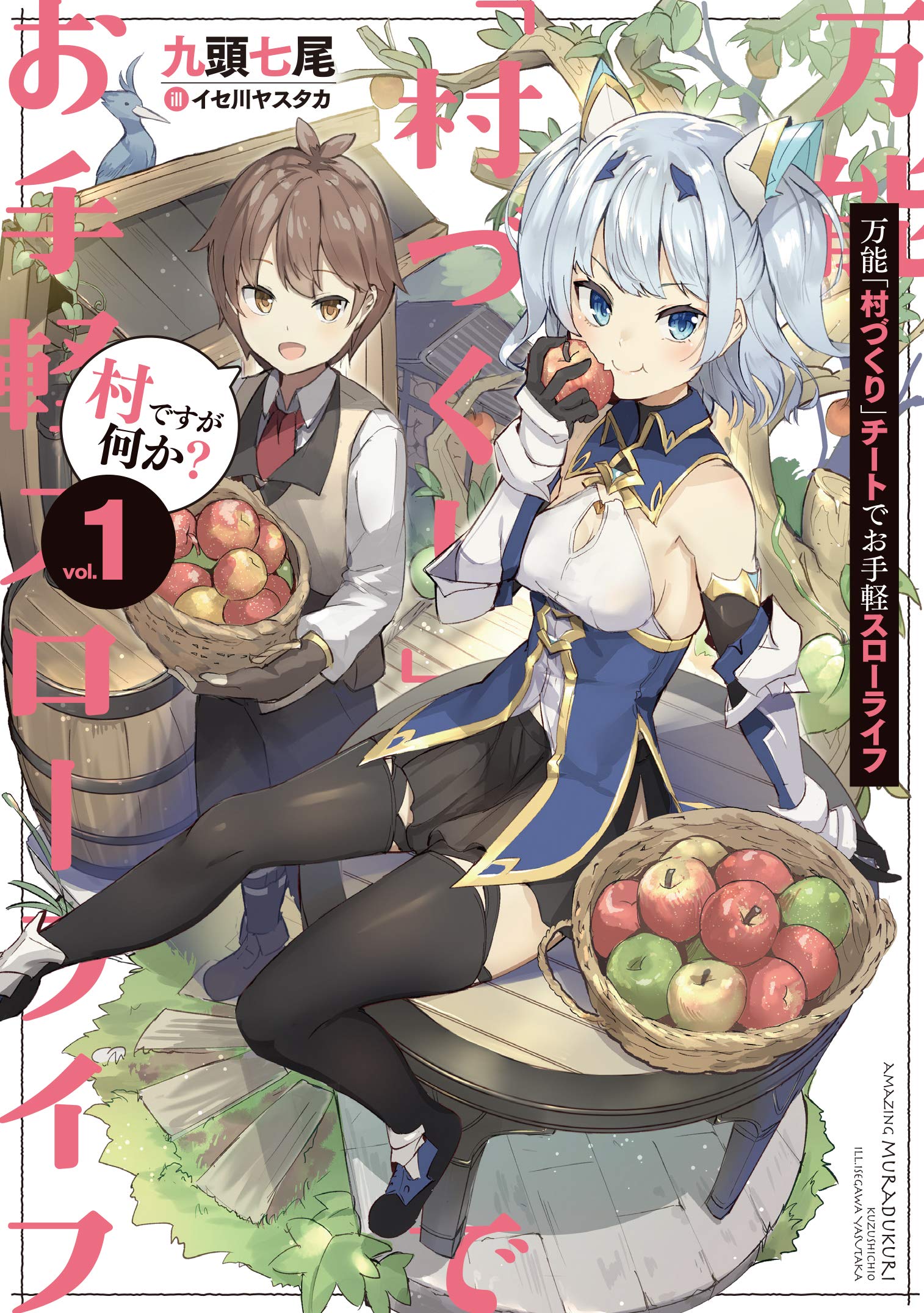 The Ever-expanding Harem FARM ISEKAI - Isekai nonbiri Nouka