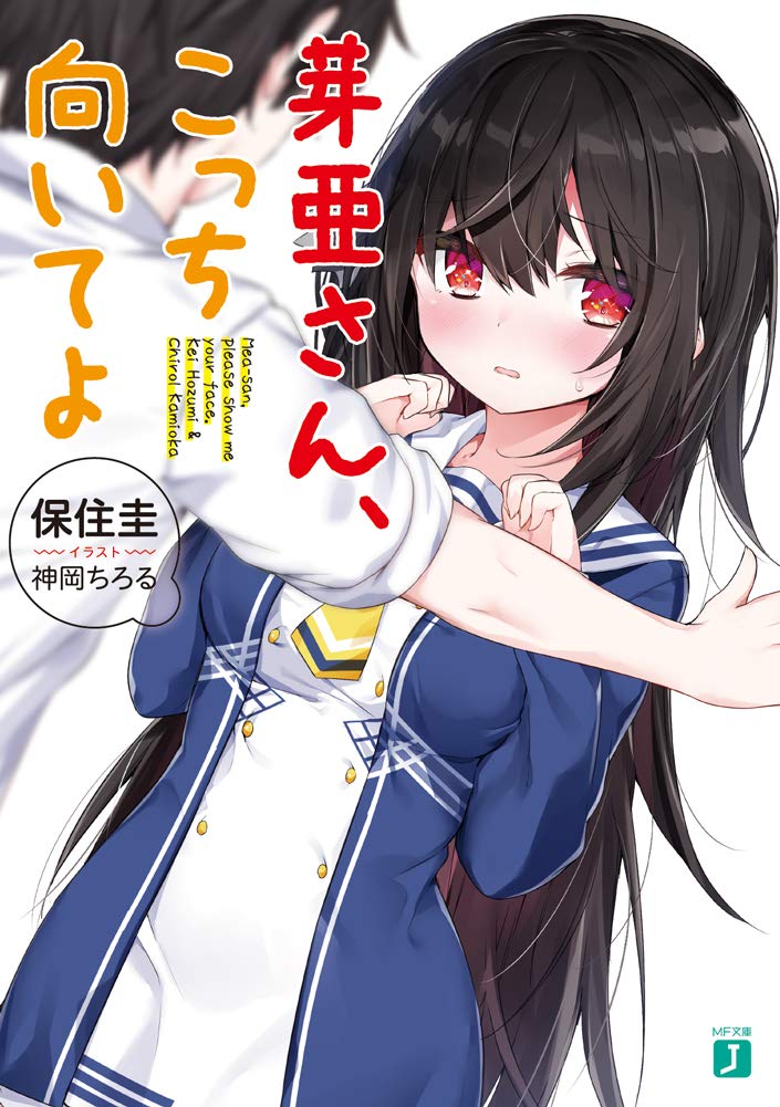 Otonari no Tenshi-sama ni Itsu no Ma ni ka Dame Ningen ni Sareteita Ken  (WN) - Novel Updates