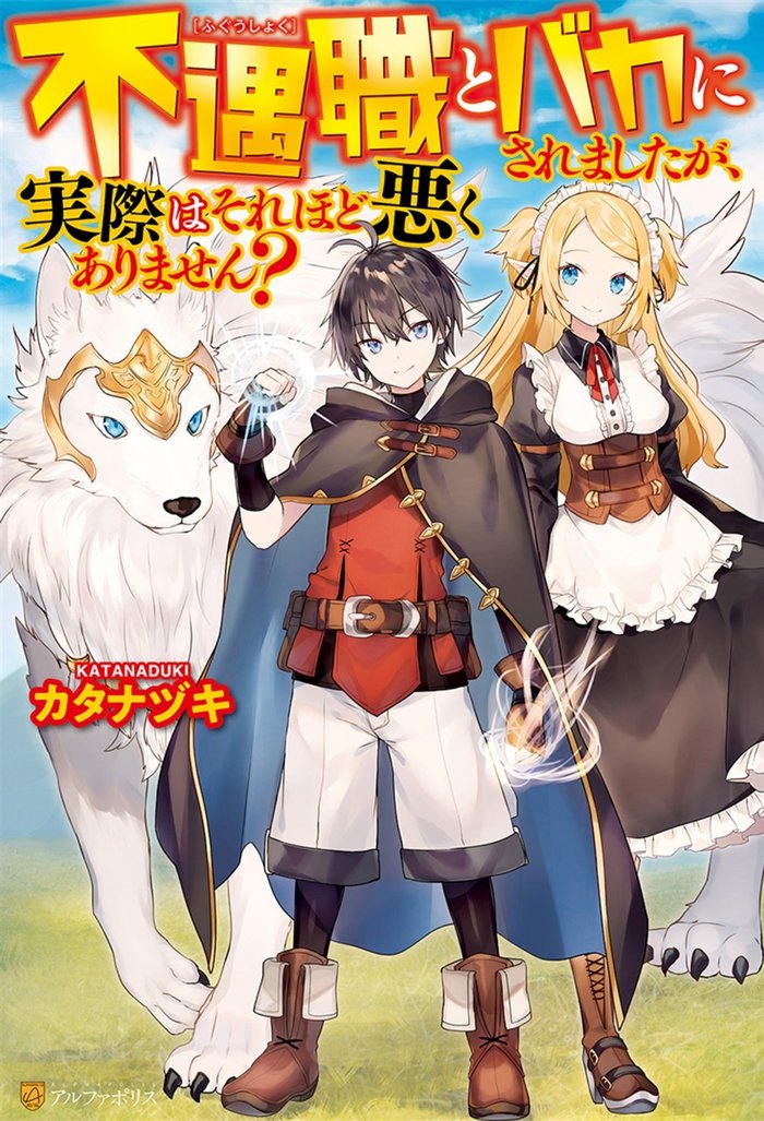 Light Novel Volume 6, Chronicles of an Aristocrat Reborn in Another World  Wiki