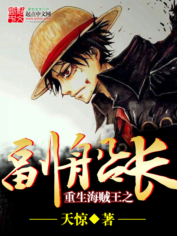 Read One Piece: Becoming The Strongest Pirate (Completed) - Captain_erebus  - WebNovel