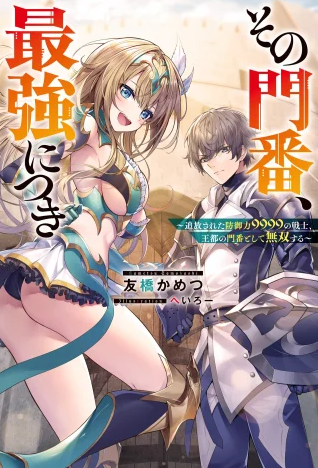 Read Yuusha Party Wo Tsuihou Sareta Beast Tamer, Saikyou Shuzoku Nekomimi  Shojo To Deau Chapter 30: Shadow Knight Ii on Mangakakalot