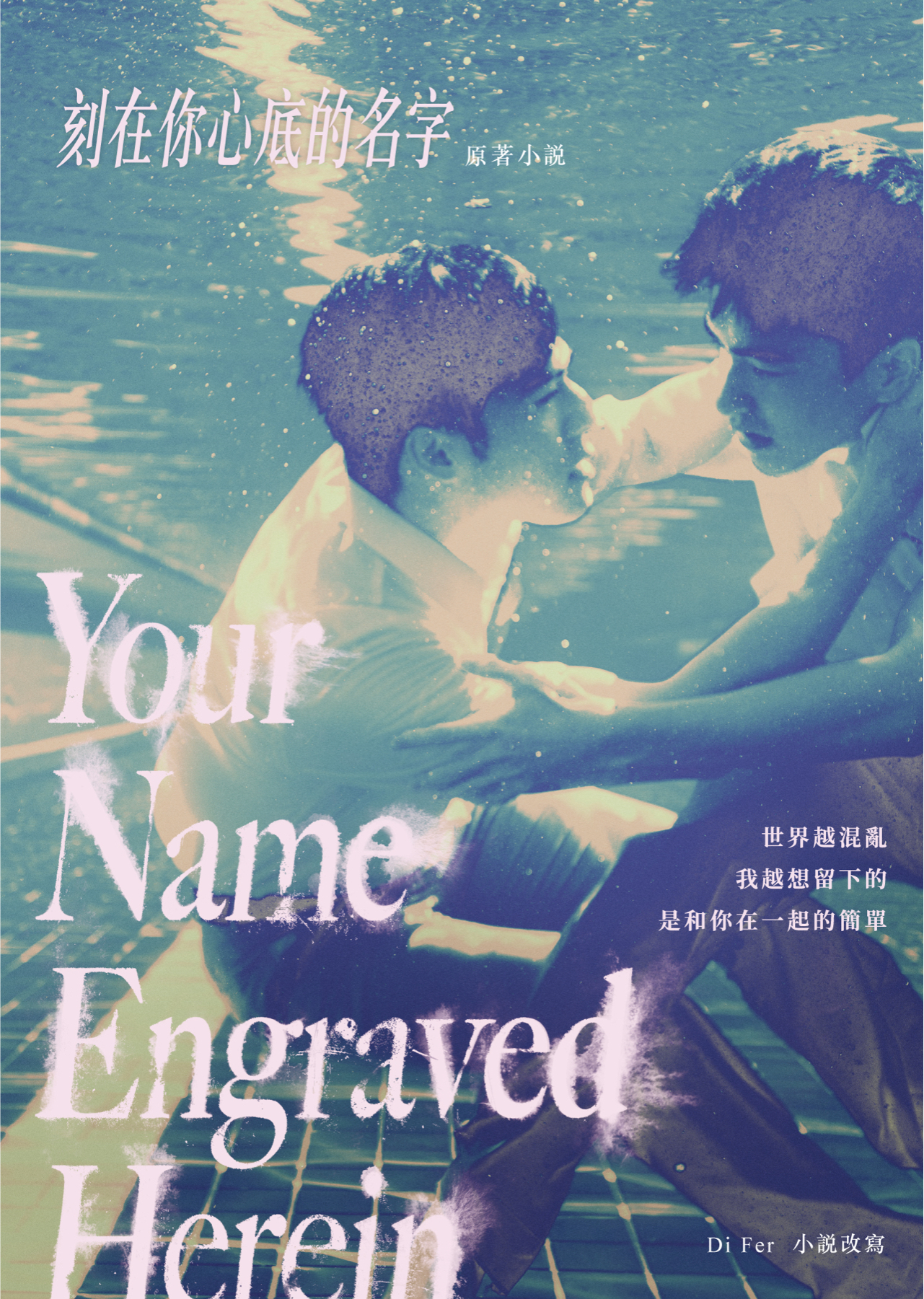 Movie: Your Name Engraved Herein  (O Teu Nome Gravado em Mim) - Little  Tomodachi (ともだち)