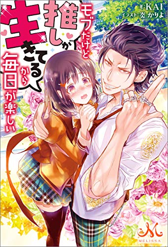 Read Sakamoto Desu Ga? Chapter 6 : Hide And Seek Of Love on Mangakakalot