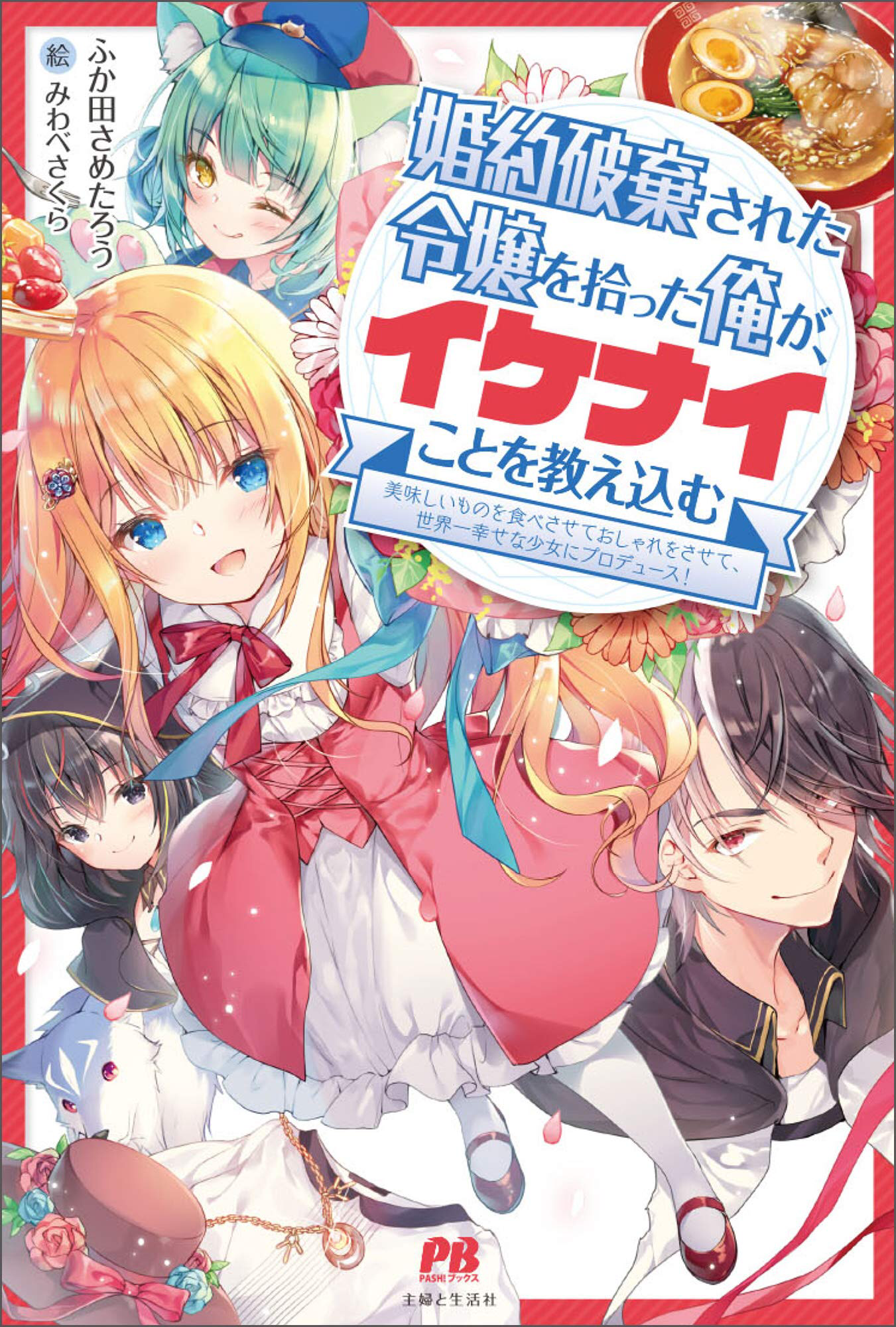 10 Manga Like Kuni ni Saikyou no Barrier wo Hattara Heiwa ni Narisugite  Tsuihou Saremashita. Sono Barrier, Eizoku ja Nai yo? (Light Novel)