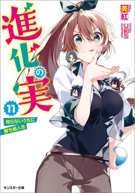 Shinka no Mi (WN) - Novel Updates