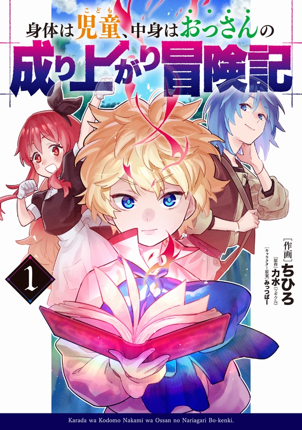 age progression manga