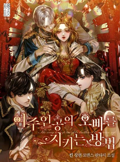 The Way to Protect the Female Lead’s Older Brother - Novel Updates