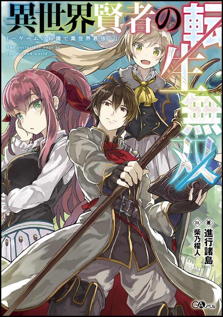 Tensei Kenja no Isekai Life: light novel vai receber anime em 2023